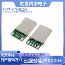 USB���^ type-c���^��PCB�� ����7о���PUSB���z���������m���A��