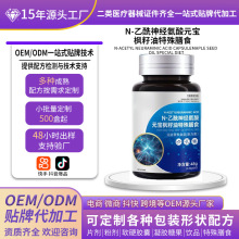 定制乙酰神经氨酸元宝枫籽油脑肽片脑力素成人学生营养特殊膳食