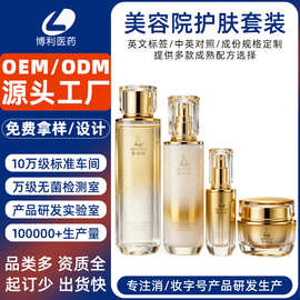 定制护肤套盒四件套线下美容院线护肤套装女士化妆品套装全套贴牌