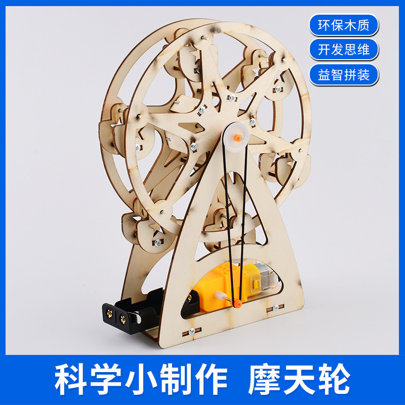 科学小实验套装小学生爆火玩具科教益智玩具科学小制作教具|undefined