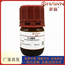 �޶��Լ� D-����� ��������Ʒ, 98%��ѧ�Լ�CAS�ţ�137-08-6