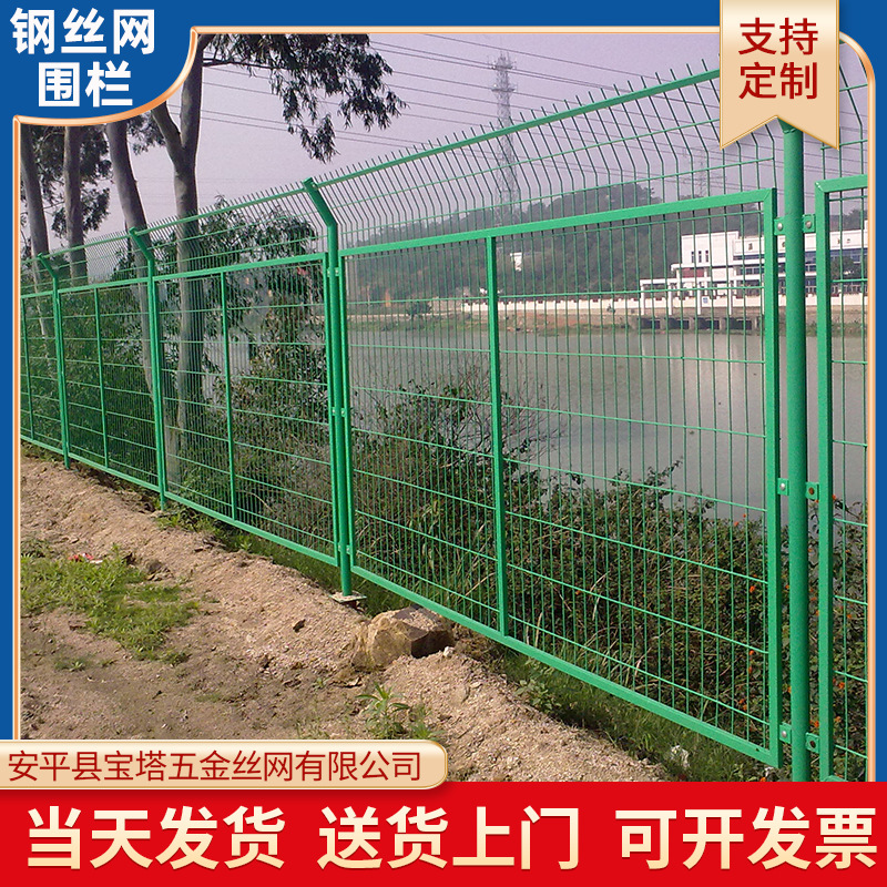 浸塑双边丝护栏 果园养殖框架护栏网公路水库安全隔离钢丝围栏网