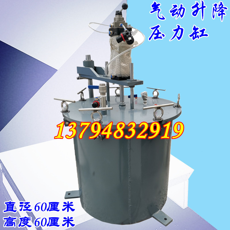直销150升聚氨酯树脂AB水PU胶翻模复模快速成型自动压力缸压力桶
