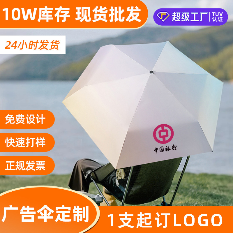 60% off Gradient Sun Umbrella with Logo Printing Gift Wholesale Folding Manual Vinyl Sunshade Umbrella for Both Sunny and Rainy Weather in Stock
