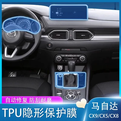 Suitable for Mazda Cx9Cx8 Central Control Film, Instrument Navigation Screen Film, Interior Protective Film Modification