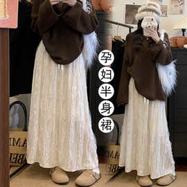 新品~孕妇2024秋冬重工蕾丝花边拼接无托腹孕妇半身裙