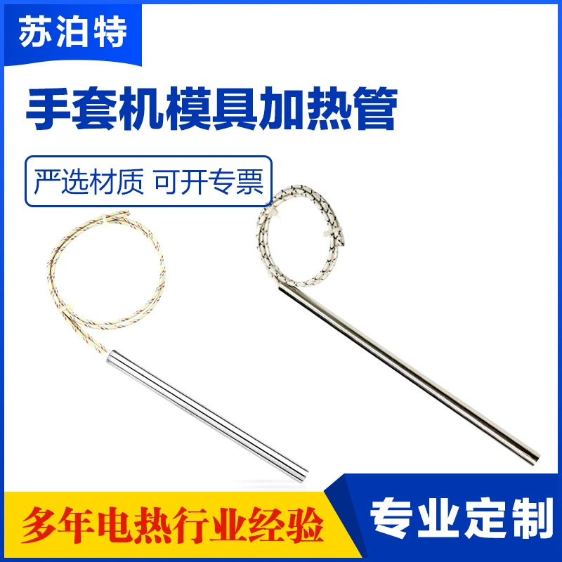 Пищевые перчатки пресс-форма нагревательный трубопровод Пленка перчатки пресс-формы нагревательный трубопровод двойная головка нагревательный стержень электрический нагревательный стержень пресс-форма нагревательный трубопровод