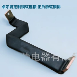 电气联接;连接器;导电材料