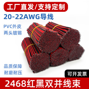 2468�t�ځK��20 22 24 26awg�B�Ӻ��Ӿ���led���l��a�~ƽ�о���