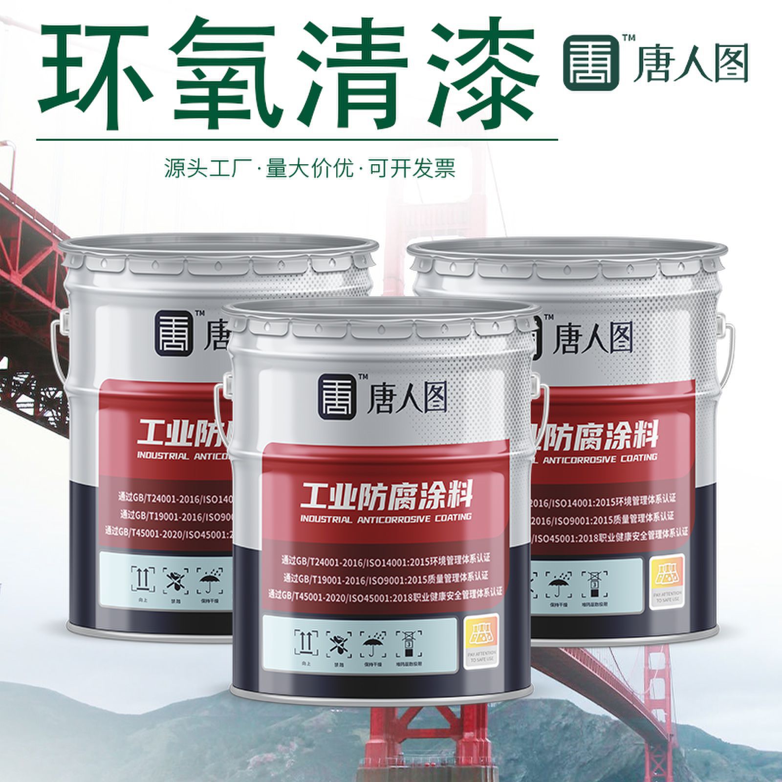 源头厂家发货环氧清漆 钢结构金属混凝土酚醛封闭漆环氧透明清漆