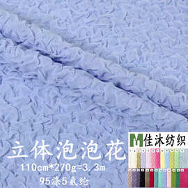 工厂现货 涤纶弹力提花面料 针织弹力提花布料 提花童装提花面料A