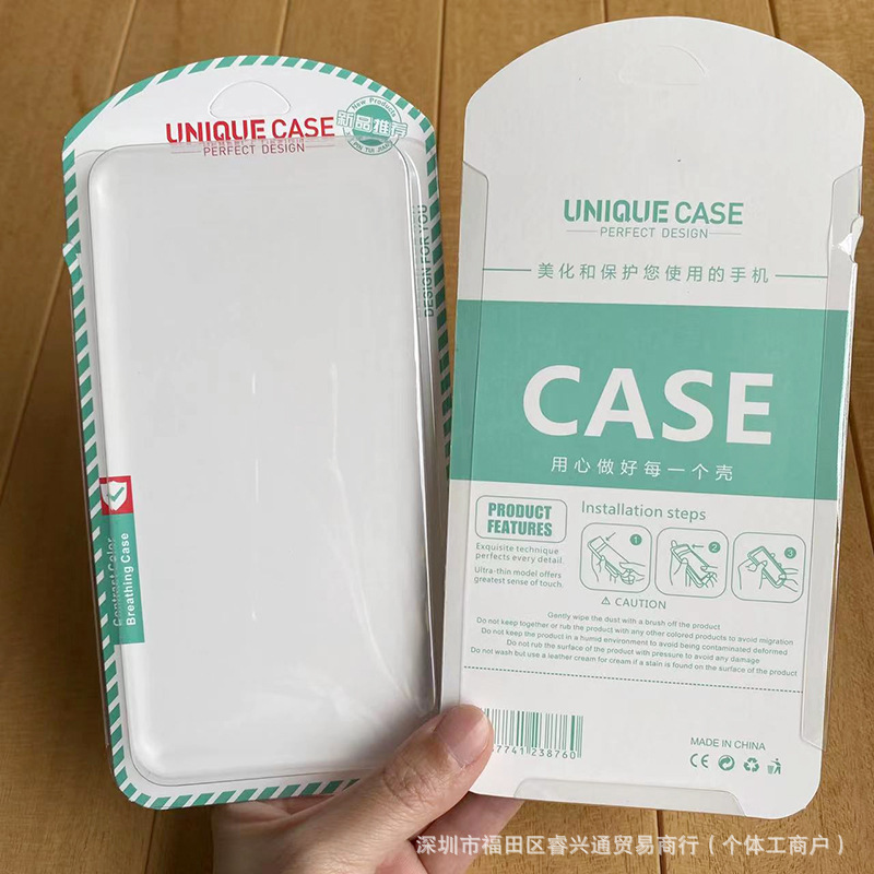 Wholesale mobile phone case packaging box mobile phone case case frosted bag sealing bag self-sealing bag opp bag universal