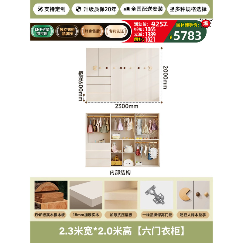 ENF级橡木全实木FAS儿童衣柜卧室家用奶油风平开门拉手宝宝衣橱|undefined