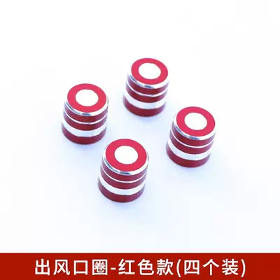 Roeway i6/ei6/i6plus/RX5 air conditioning outlet decorative ring one-click start decorative ring interior modification (Other Automotive Interior Supplies) - red-air-outlet-ring-red-4-piece