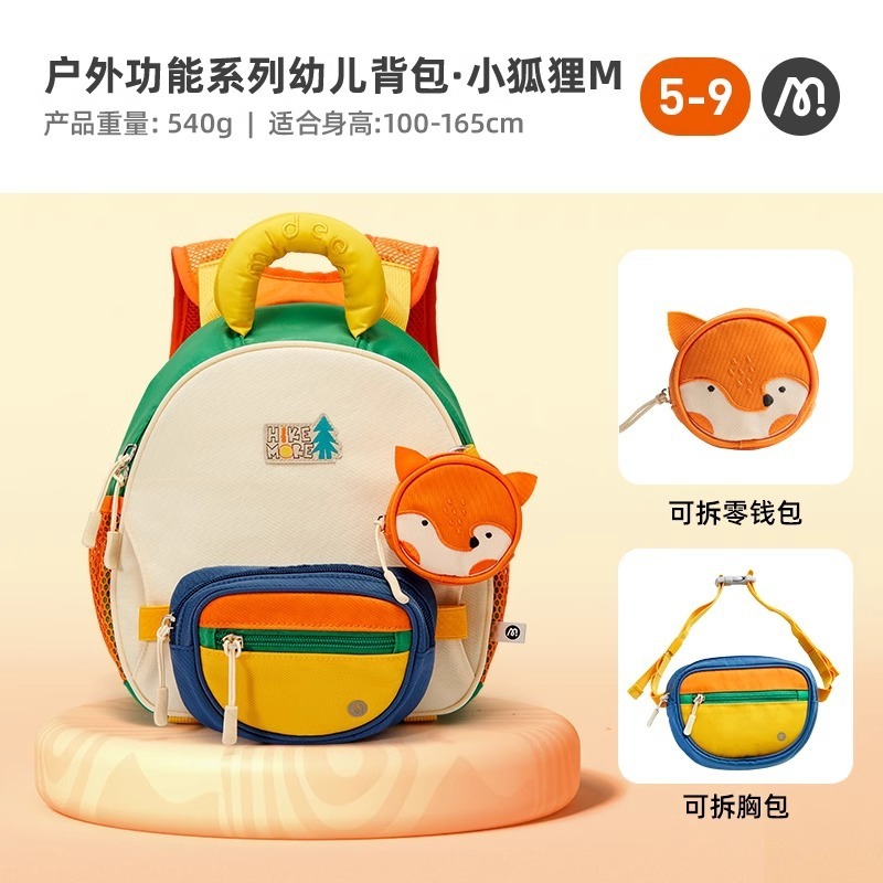 mideer弥鹿儿童背包多功能男女孩书包幼儿园小学生双肩包一年级|undefined