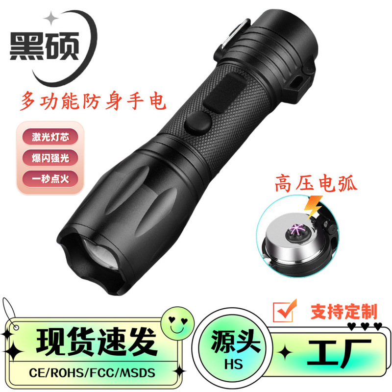 Cross-Border Strong Light Flashlight Arc Ignition Strong Light Flashlight Outdoor Rechargeable Portable Long-Lasting Laser Flashlight Cross-Border Strong Light Flashlight Arc Ignition Strong Light Flashlight Outdoor Rechargeable Portable Long-Lasting Laser Flashlight