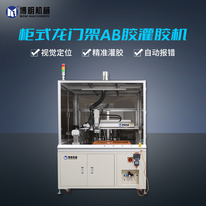 双组份AB胶光伏灌胶机固化打胶机太阳能防水密封设备​全自动灌胶