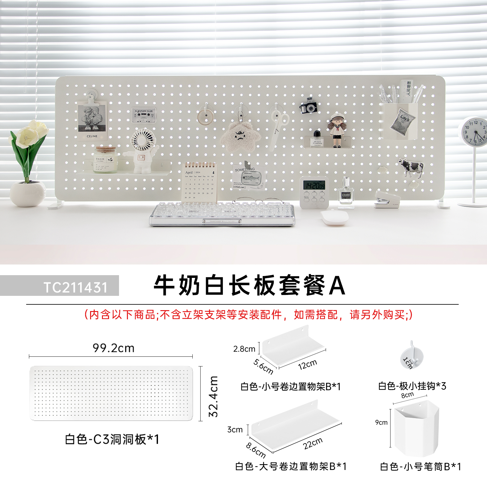 흰색 긴 보드 패키지 A [99.2*32.4cm]