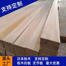 桧木原木板材日本香柏木无节木料吧台桌面直拼板大板桧木无结木板