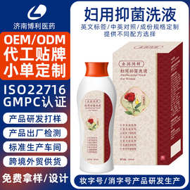 定制妇用抑菌洗液女性私护胶原蛋白抑菌泡泡慕斯消字号抑菌液代工