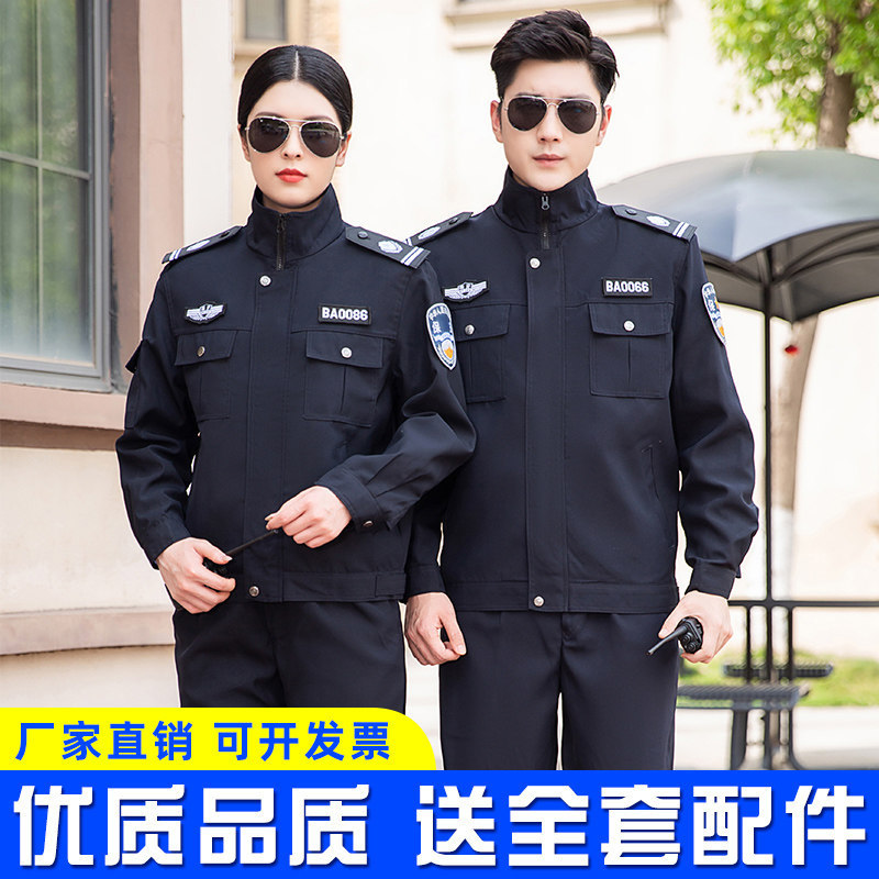 正品执勤服套装男春秋冬长袖外套劳保服工作服安保制服女夹克服装