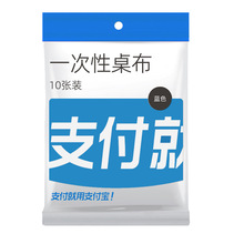 一次性桌布加厚透明防水防油免洗长方形塑料薄膜餐桌台布商家用圆