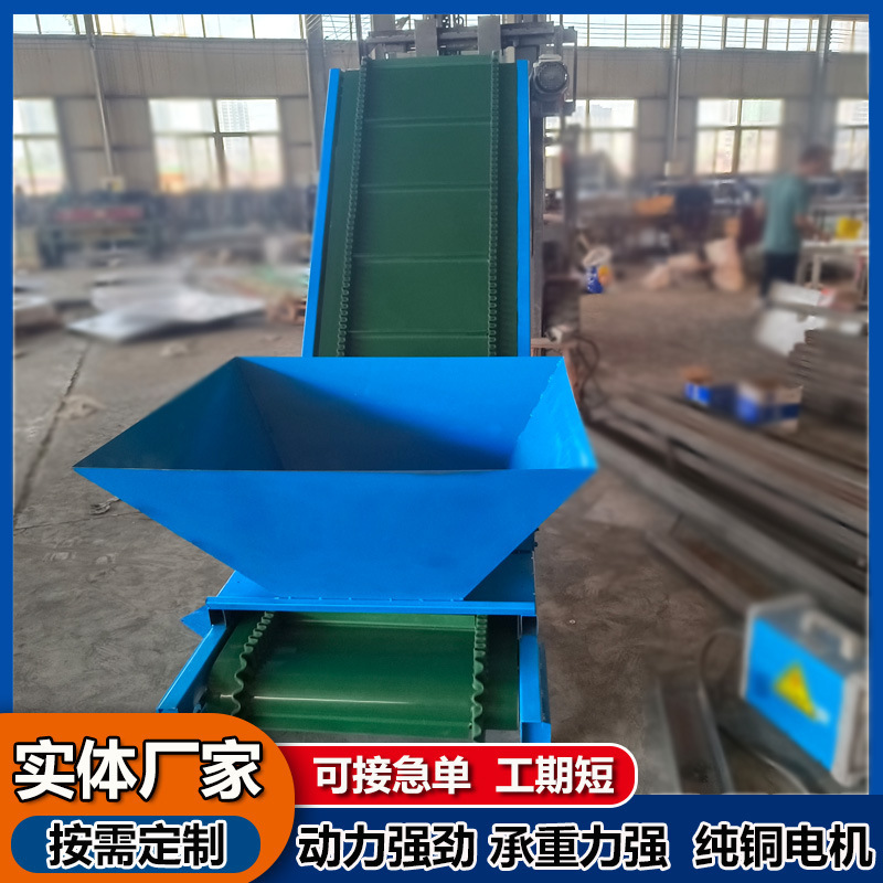 皮带提升机食品级小型送料机花生颗粒物料爬坡机挡板式皮带输送机|undefined