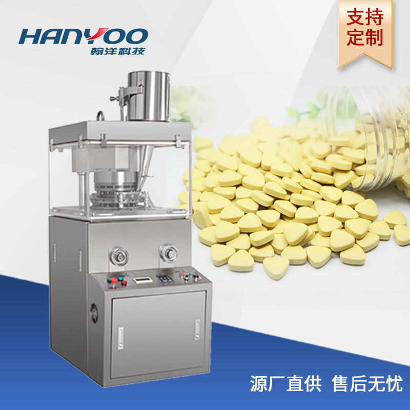 Jiangsu Hanyang fully automatic Rotary Tablet machine Film maker powder Milk tablet Electric Tablet machine