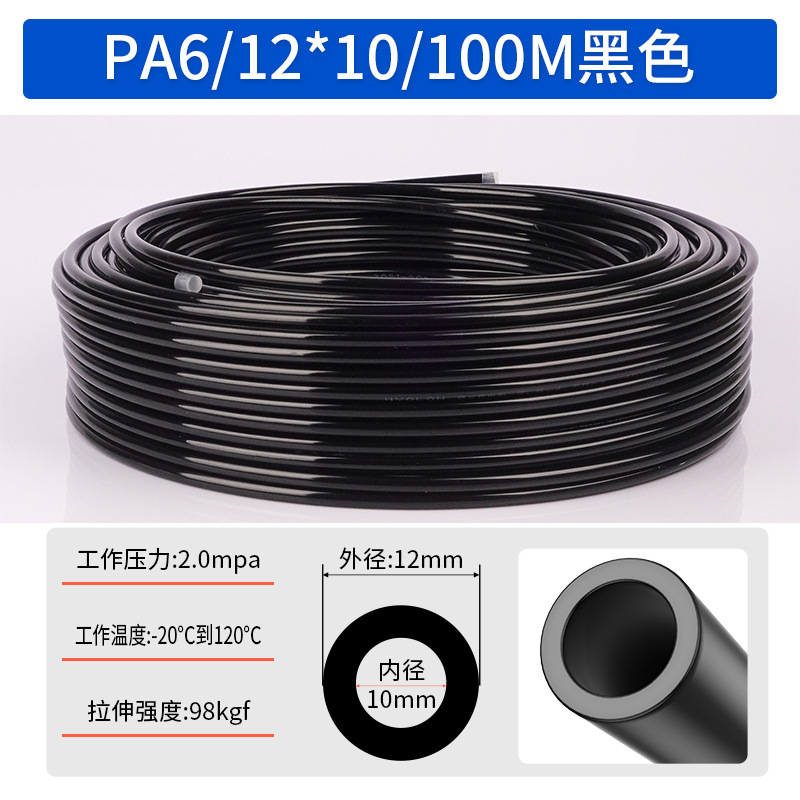 气管PA6高压耐高/低温尼龙软管，黑/白色PA12气管，8*5气动尼龙管|undefined