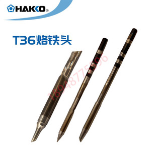 T36-C1/C4/BC1/BC2/BC3/B/B2/BL�ձ�HAKKO�׹��M�����F�^ͨ�ú���