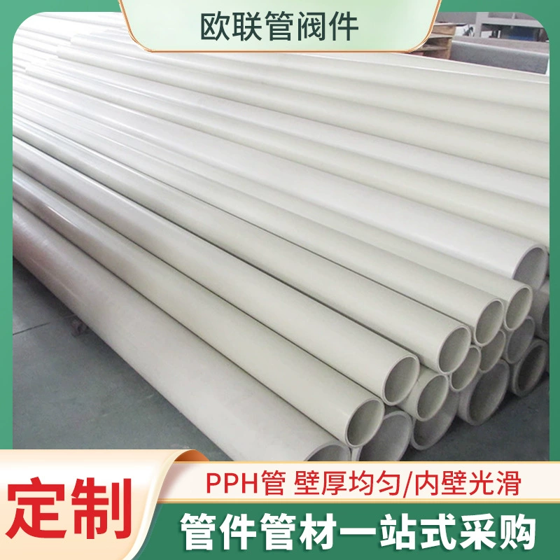 Трубы PPH, фитинги для труб PPH, оптовая продажа от производителя, полипропиленовые трубы PPH, канализационные трубы, материалы и фитинги для труб PPH