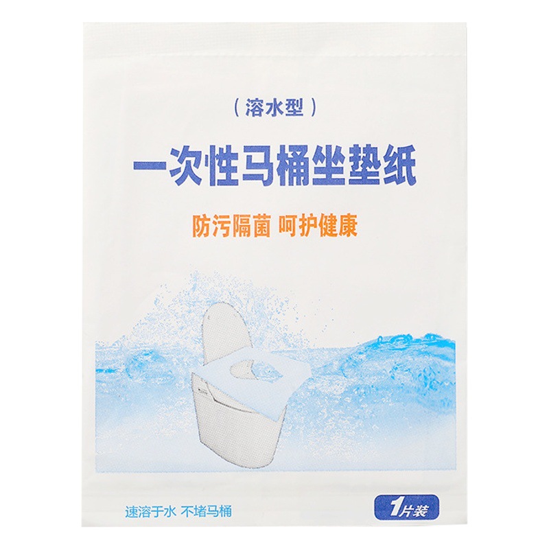 Water-Soluble Disposable Toilet Seat Paper, Individually Packaged, Travel Anti-Dirt Disposable Toilet Seat Paper, Wholesale