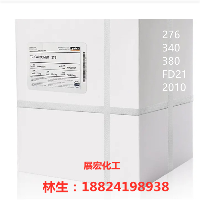 广州天赐卡波姆276 340 FD2010 21洗手液增稠剂 去角质 去死皮