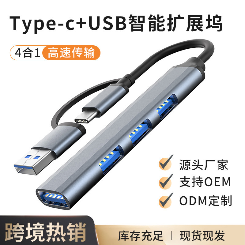 Type-C Docking Station Usb3.0 Hub Hub Four-In-One USB Extender Laptop Splitter