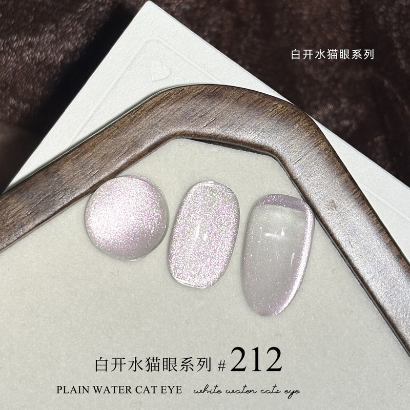 九紫离火9色猫眼系列美甲猫眼指甲油胶葡萄紫冰透晶石显白甲油胶|undefined