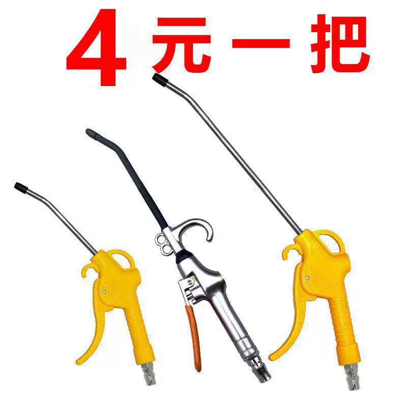 吹气尘枪高压尘吹枪气泵喷枪空压机货车除尘工具气动长嘴吹抢吹灰