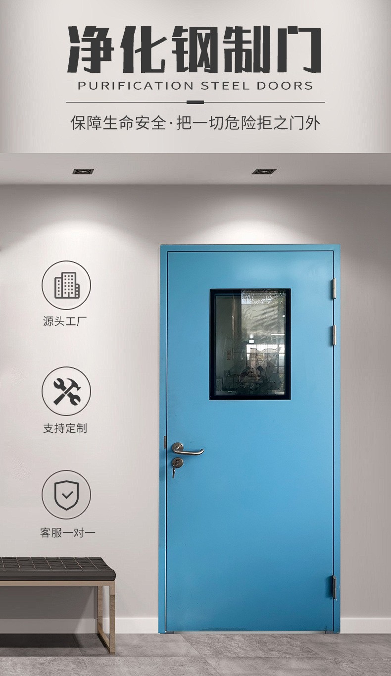 钢制门净化门洁净无尘车间自动气密门单双开子母防火安全逃生门板-阿里巴巴