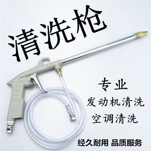 Pneumatic cleaning gun high pressure spray gun car washing engine engine engine oil sewage gas dual-purpose adjustable air pump air compressor