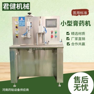 Small Plaster Drip Machine, Machine for Making Black Plaster, Household Automatic Plaster Press Machine, Honey Plaster Machine