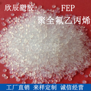 FEP�w����ȫ���ұ�ϩ ͸���w��FEP �͸ߜ� �����I��늾���|