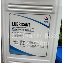 L220̖ʳƷIpٙC LUBRICANT NSFʳƷCе