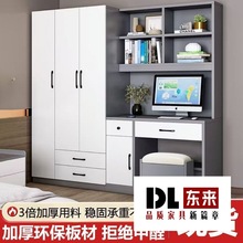 简约书桌带衣柜一体组合书桌柜小户型卧室儿童书架电脑桌家用现货
