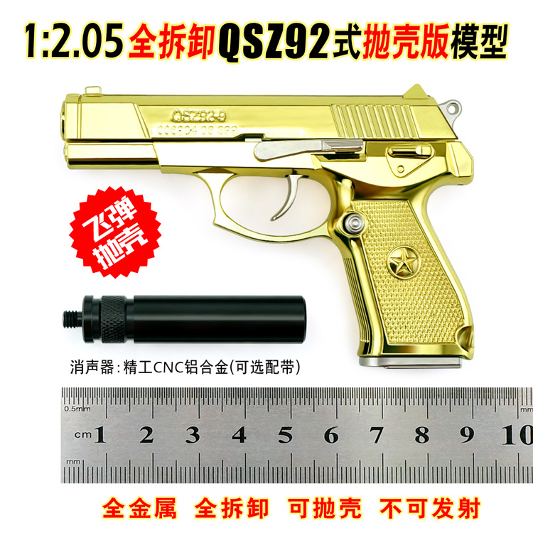 Type 92 Shell Thrower - Main Figure 01B - Golden .jpg