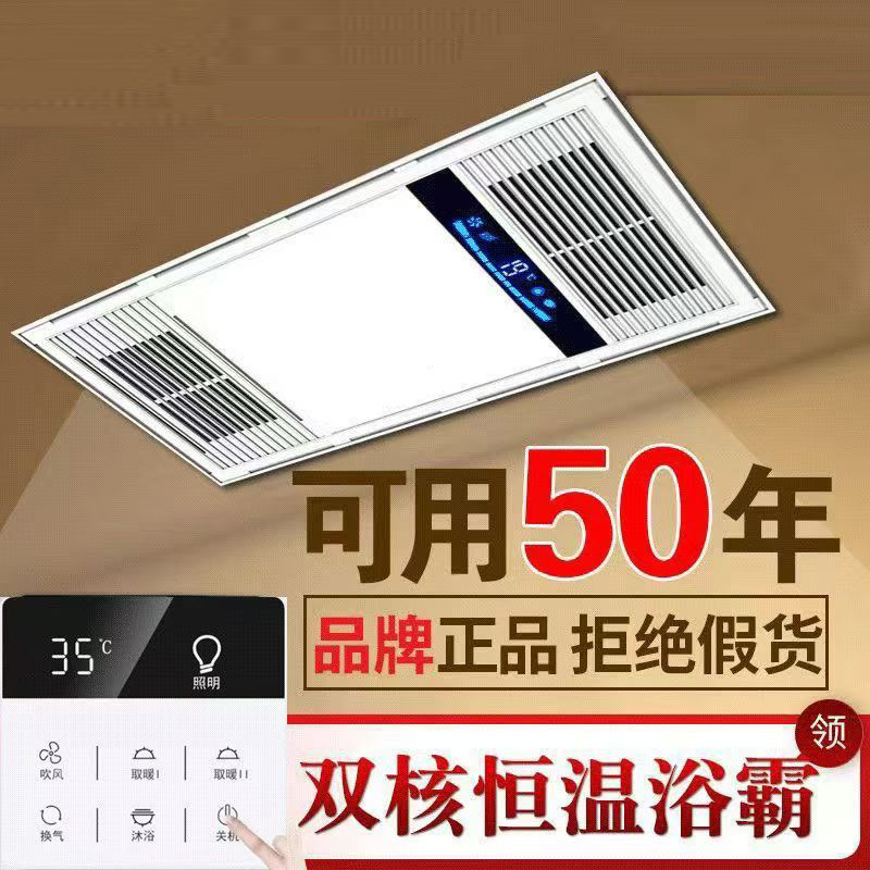 欧普同款浴霸集成吊顶取暖灯卫生间排气扇照明一体嵌入式暖风机
