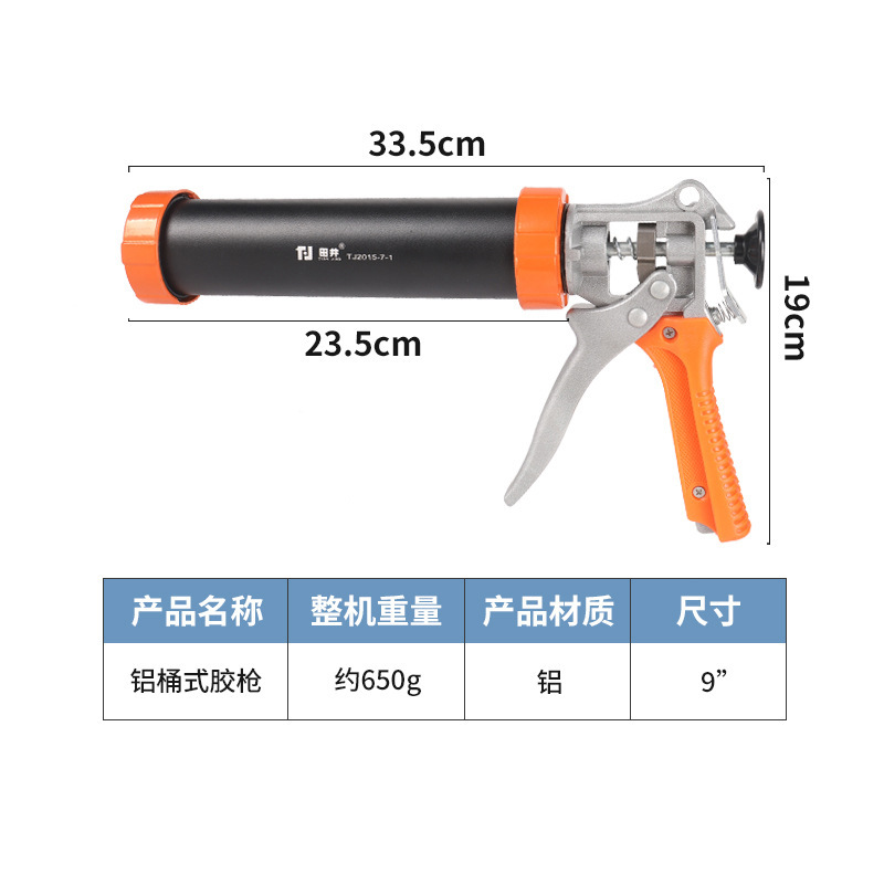 两用式铝合金打胶枪建筑施工装修工业级结构胶枪自动断胶省力胶枪|undefined