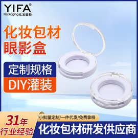 双层款透明盖睫毛盒粉饼盒高颜值有盖便携式化妆盒眼影空盒批发