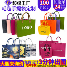 中秋节毛毡手提袋定制 商场托特包购物袋月饼礼品毛毡包定做LOGO