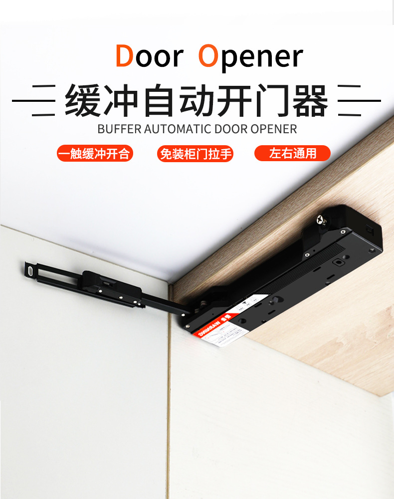 开门器衣橱柜门反弹器按压式自动开门免拉手闭门器缓冲开关门器-阿里巴巴