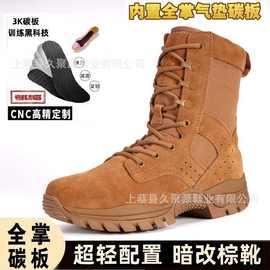 超轻碳板户外高帮棕色作战靴男牛皮战术靴防水皮侧拉链战训靴