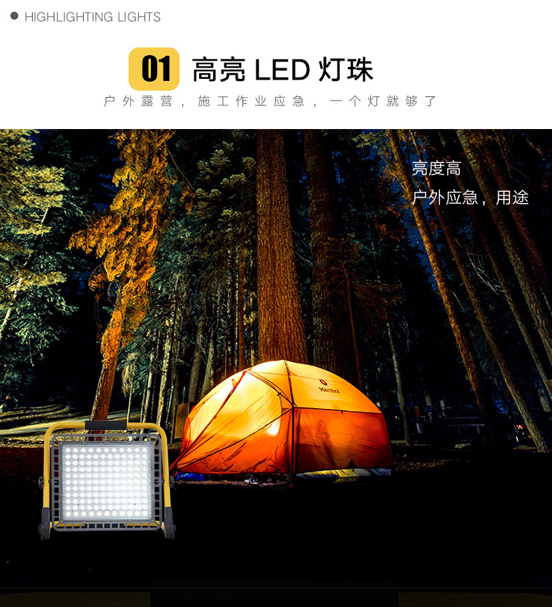 投光灯详情页_04